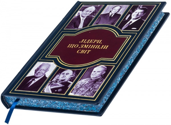 Книга «Лідери, що змінили світ» 978-966-03-8990-8
