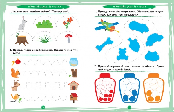 Книга Елена Чала «Что умеет мой малыш. Сборник задач. 3+» 978-966-939-970-0