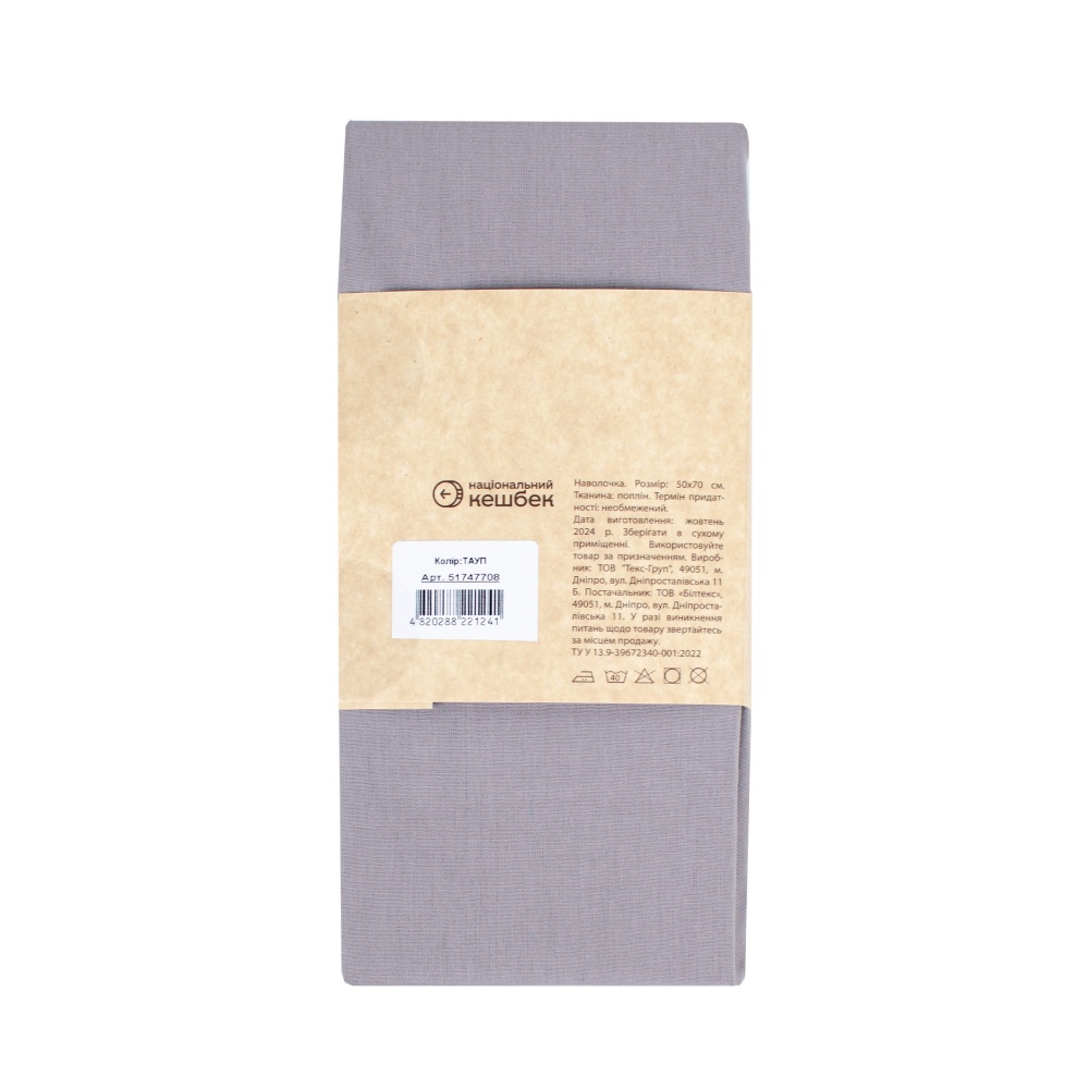 Наволочка Моно 70x70 см тауп