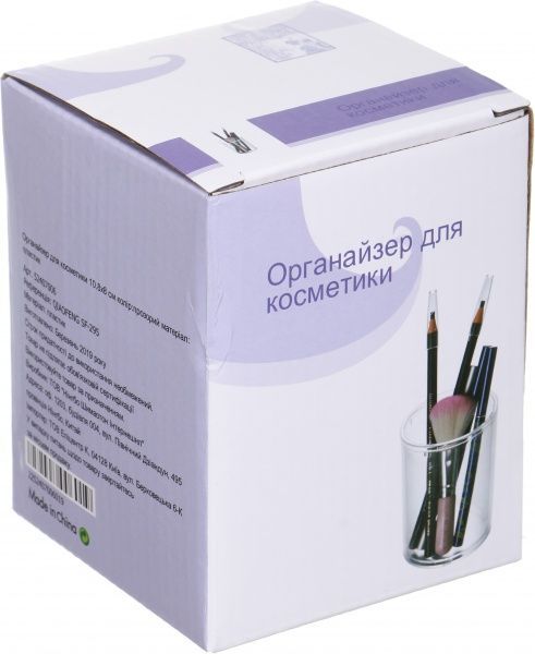 Органайзер для косметики 10,8х8 см