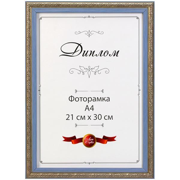 Фоторамка ЕА-00025 21x30 см