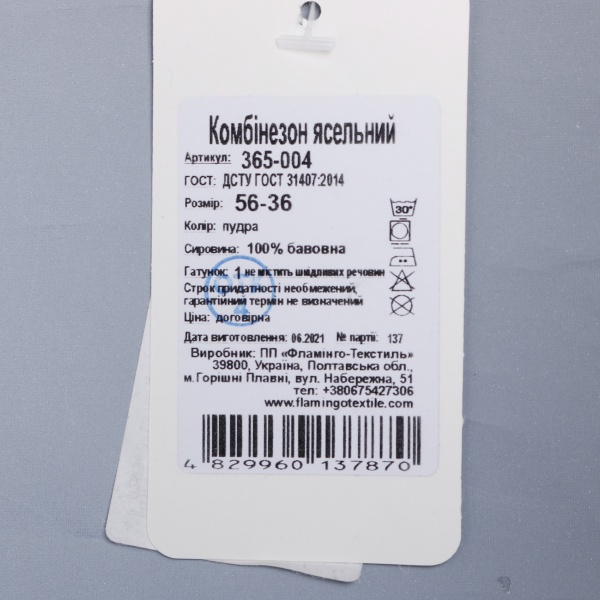 Комбинезон унисекс Фламинго р.56 меланж 365-004 