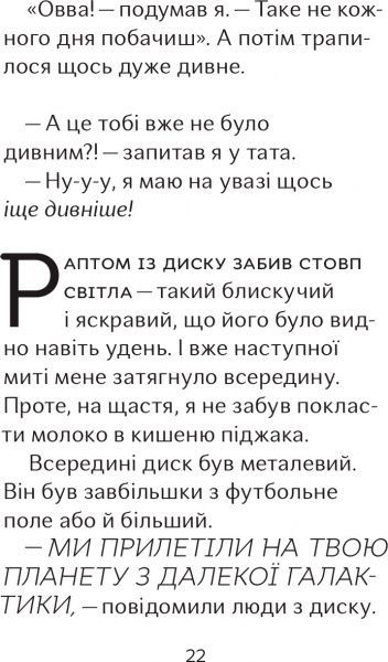 Книга Нил Гейман «На щастя, молоко» 978-966-948-004-0