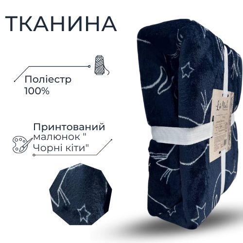 Плед Black cats 200x220 см La Nuit 