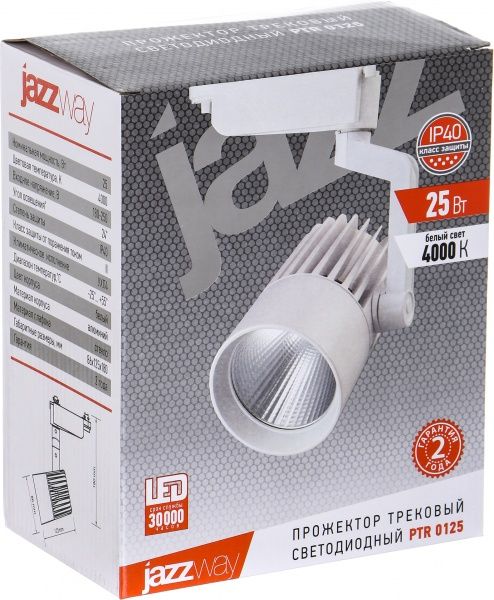 Трековий прожектор Jazzway PTR0125 25 Вт 4000 К білий 