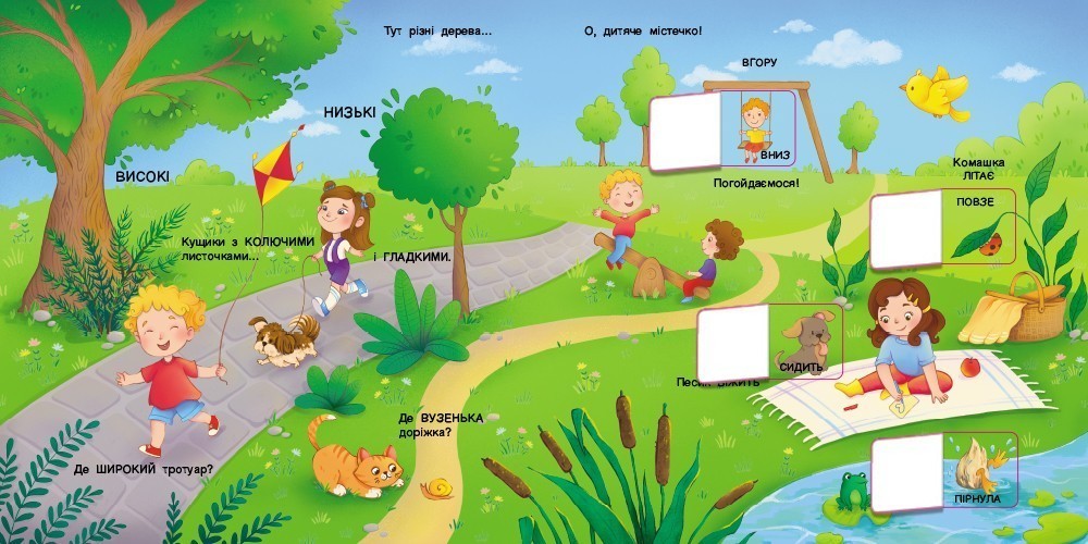 Книга Наталія Коваль «Книжка для малечі: Схоже і відмінне» 978-617-09-9716-6