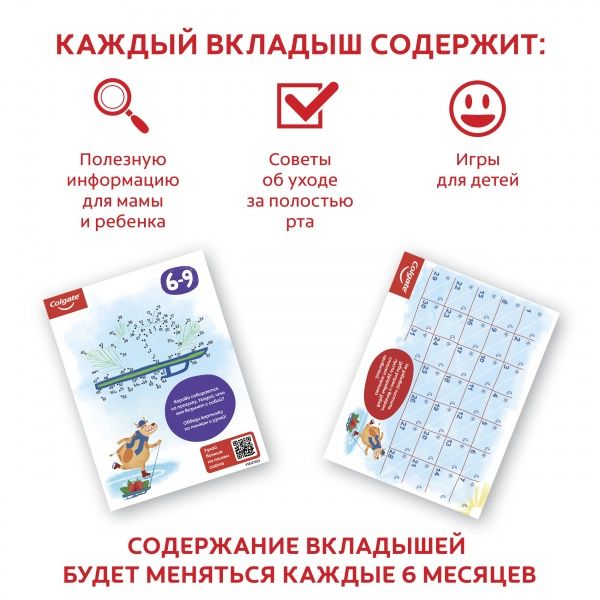 Детская зубная паста Colgate с фтором Клубника-мята от 6 до 9 лет 60 мл