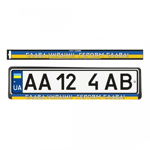 Наліпка на рамку номера Героям Слава NM-329