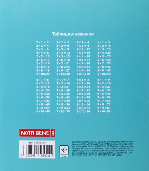 Тетрадь школьная Princess 12 листов клетка Мечты сбываются