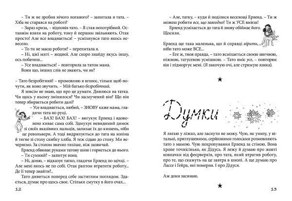 Книга Ніна Елізабет Ґрьонтведт «Привіт, це я!» 978-617-679-367-0