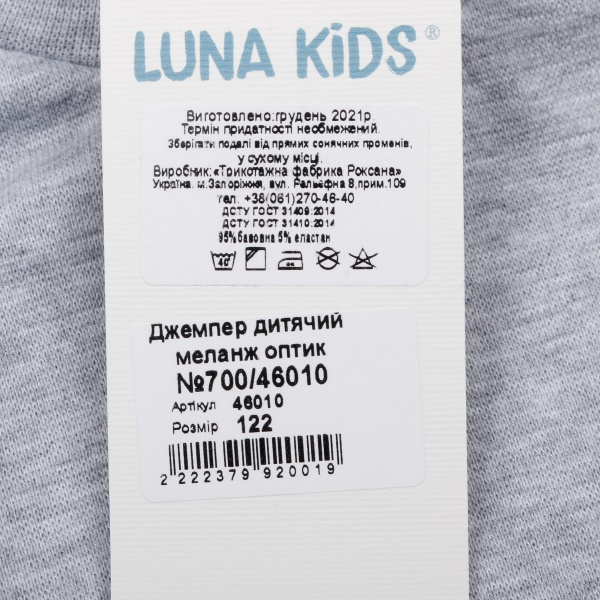 Джемпер для девочки Luna Kids 700/46010 р.134 меланж 