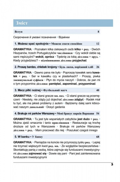 Книга Мажена Ковальская «Польська за 4 тижні. Рівень 2. Інтенсивний курс польської мови з інтерактивним аудіододатком» 978-966-10-5993-0