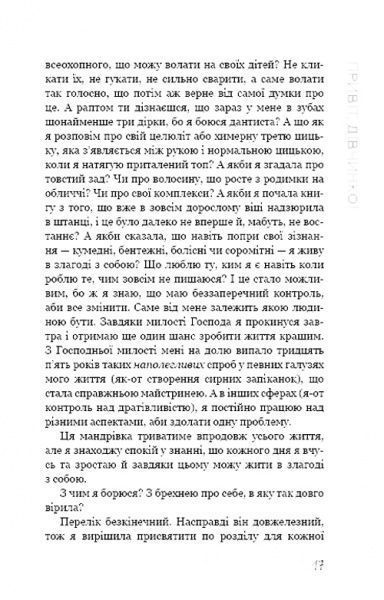Книга Рейчел Голліс «Витри шмарклі, подруго!» 978-617-7561-82-7