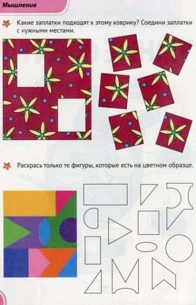 Книга «Умные совята Сборник развивающих заданий 5-6 лет» 978-966-942-040-4