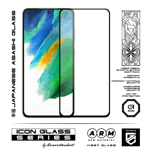 Защитное стекло Armorstandart для Samsung S21 FE (ARM60926) Icon для Samsung S21 FE Black