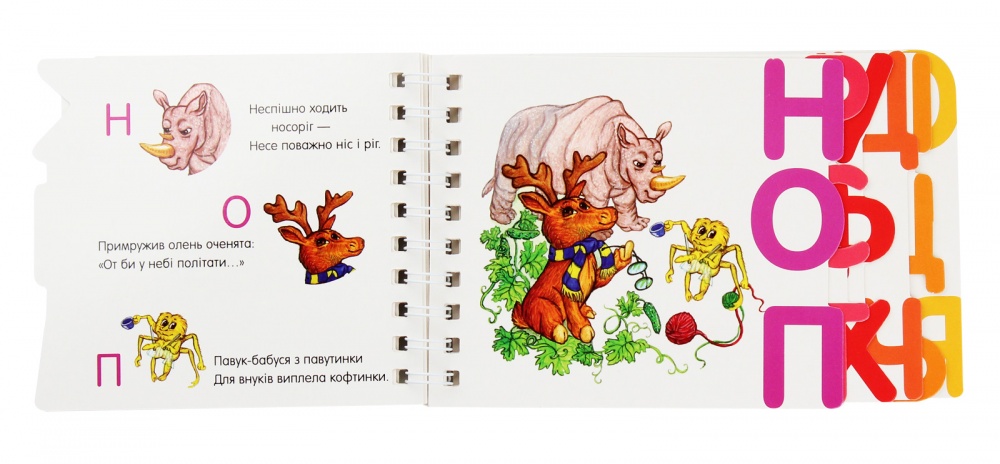 Книга Юлия Каспарова «Абетка» 978-617-09-6320-8