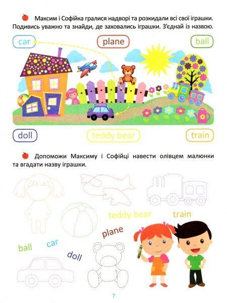 Книга «Англійська мова 5+» 978-966-939-606-8