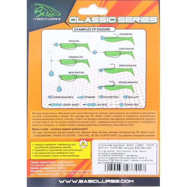 Приманка рыболовная Basic Lures White Bait 4,0 100 мм 5 шт. 963 силиконовая