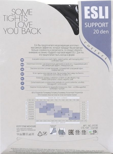 Колготки жіночі ESLI Support Support 20 den Nero р. 4 чорний 