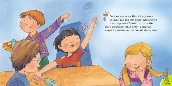 Книга «Кенгуру У моего брата аутизм поговорим об этом» 9786170942470