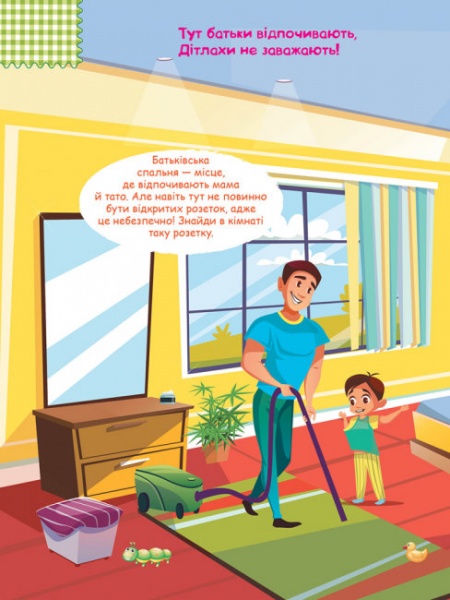 Книга О. Ольховська «Удома. Розумні наліпки» 9789667488604