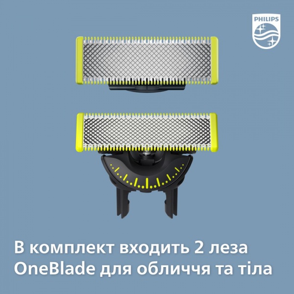 Електростанок із тримером Philips OneBlade QP6551/15 (2-в-1)
