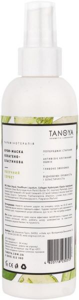 Крем-маска Парафінотерапія TANOYA Колагено-еластинова «Яблучний сорбет» 200 мл