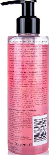 Гель для умывания Lirene Superfood For Skin 190 мл