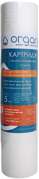 Сменный картридж для фильтра Organic полипропиленовый DM10PP5 