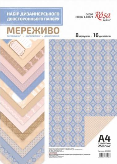 Папір для дизайну Мереживо двосторонній А4 250 г/м² Rosa Talent