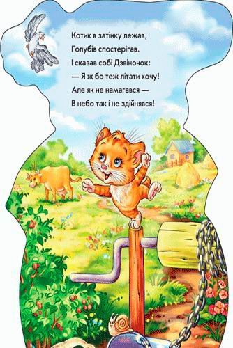 Книга-развивайка «Смешные лапки: Котенок» 978-966-74-7671-7