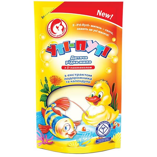 Мыло Уті-Путі с экстрактом подорожника и календулы 300 мл