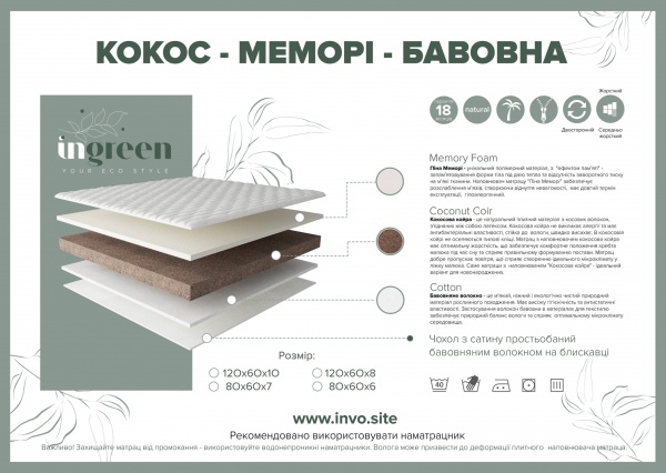 Матрас Кокос-мемори-хлопок InGreen 60х120х10 см белый 202006 