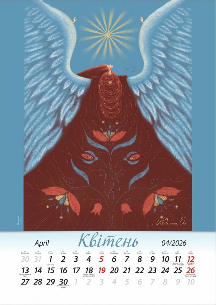 Календар настінний Діана Плюс