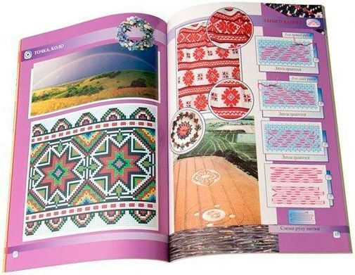 Книга Марія Чумарна «Вишивання долі» 978-966-215-418-4