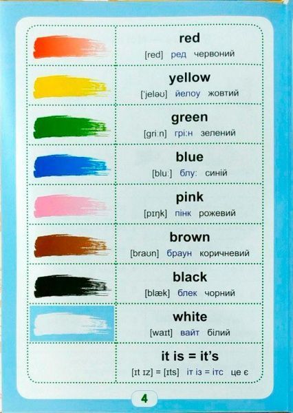 Книга Светлана Кострыкина «Книга Aktive book fo kids.Starter English. Книга-тренажер з інтерактивними закладка» 978-966-939-477-4