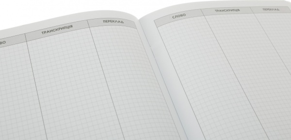  Словник для запису іноземних мов 48 аркушів Поділля