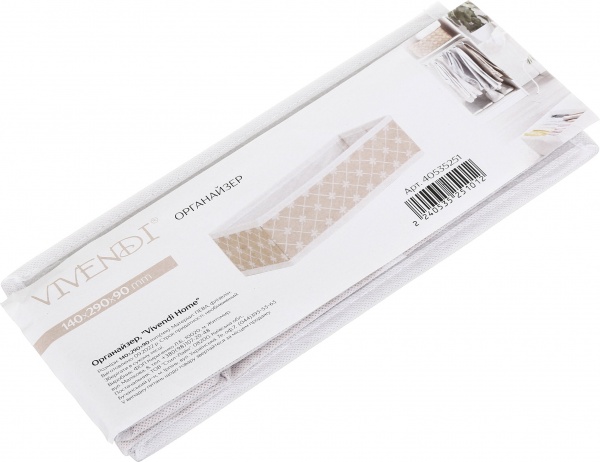 Органайзер Vivendi Home 90x290x140 мм