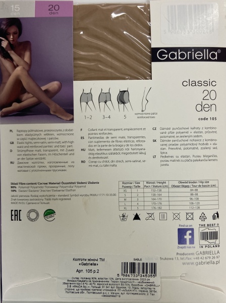 Колготки женские Gabriella 105 LYCRA 20 den р. 2 sable
