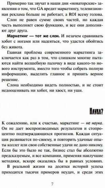 Книга Алексей Филановский «Нон-фикшн: Главная маркетинговая книга» 978-617-09-4957-8