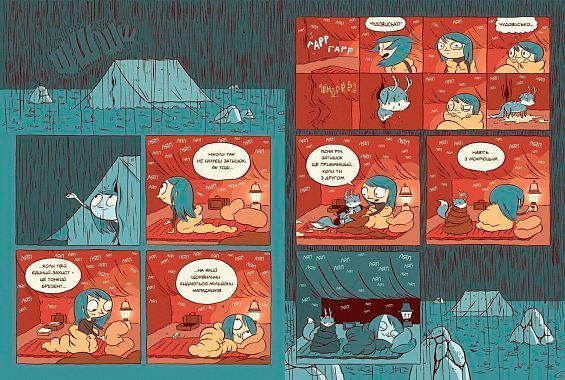 Книга Люк Пірсон «Гільда і троль» 978-617-739-590-3