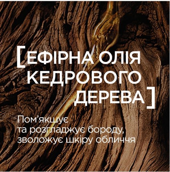 Гель L'Oreal Paris Barber Club увлажняющий 50 мл