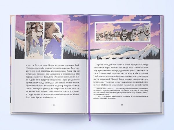 Книга Джек Лондон «Поклик пращурів» 978-617-791-407-4