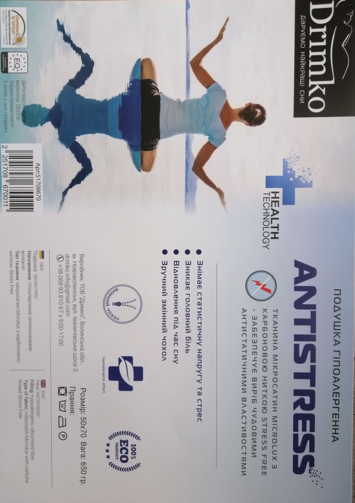 Подушка Антистрес Drimko 50x70 см білий