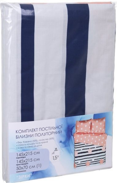 Комплект постільної білизни Зірки 1,5 кораловий 