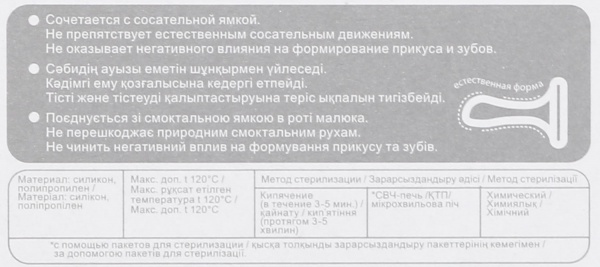 Пустушка Pigeon Piggy 3+