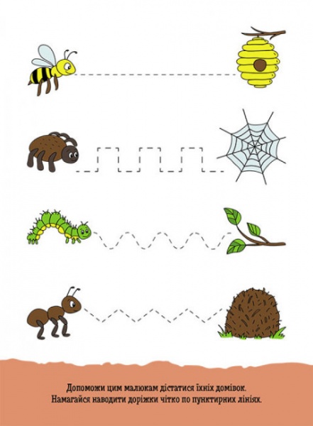 Книга С. Валиахметова «Веселі доріжки»