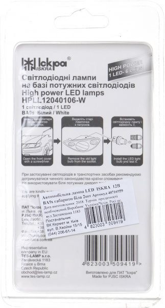 Автолампа светодиодная Iskra LED 2 шт.(HPLL12040106-W)