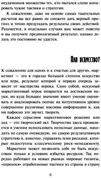 Книга Алексей Филановский «Нон-фикшн: Главная маркетинговая книга» 978-617-09-4957-8