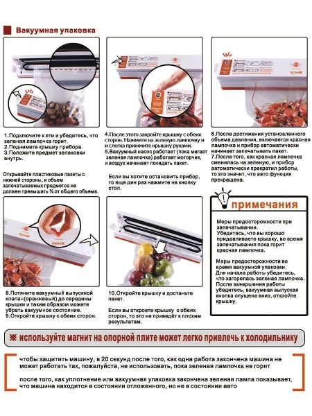 Вакууматор LT-4000V